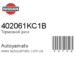 Тормозной диск 402061KC1B (NISSAN)